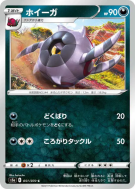 Carte Pokémon Japonaise Scobolide 051/070 Peerless Fighters