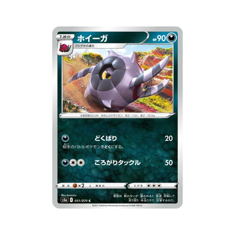 Carte Pokémon Japonaise Scobolide 051/070 Peerless Fighters