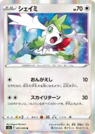 Carte Pokémon Japonaise Shaymin 057/070 Peerless Fighters
