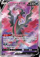Carte Pokémon Japonaise Sulfura de Galar-V 077/070 Peerless Fighters