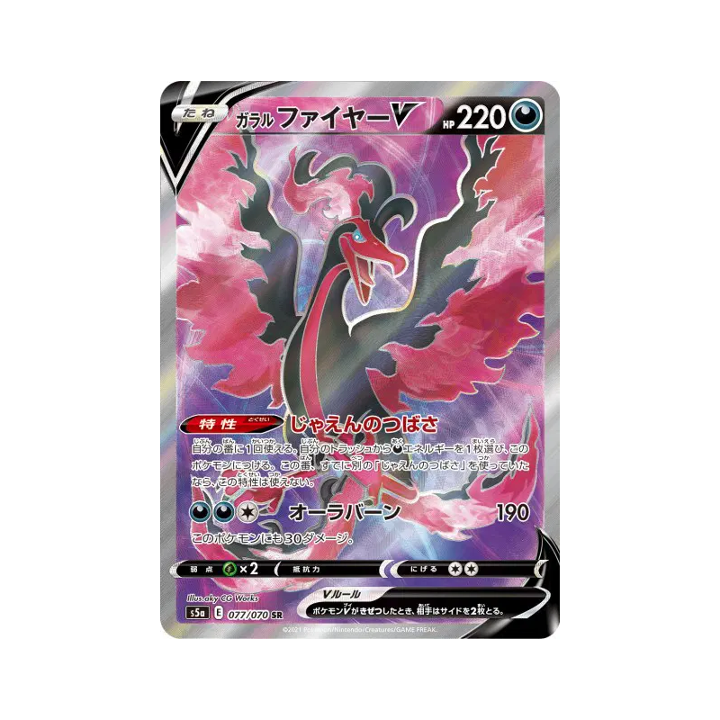 Carte Pokémon Japonaise Sulfura de Galar-V 077/070 Peerless Fighters