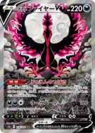 Carte Pokémon Japonaise Sulfura de Galar-V 078/070 Peerless Fighters
