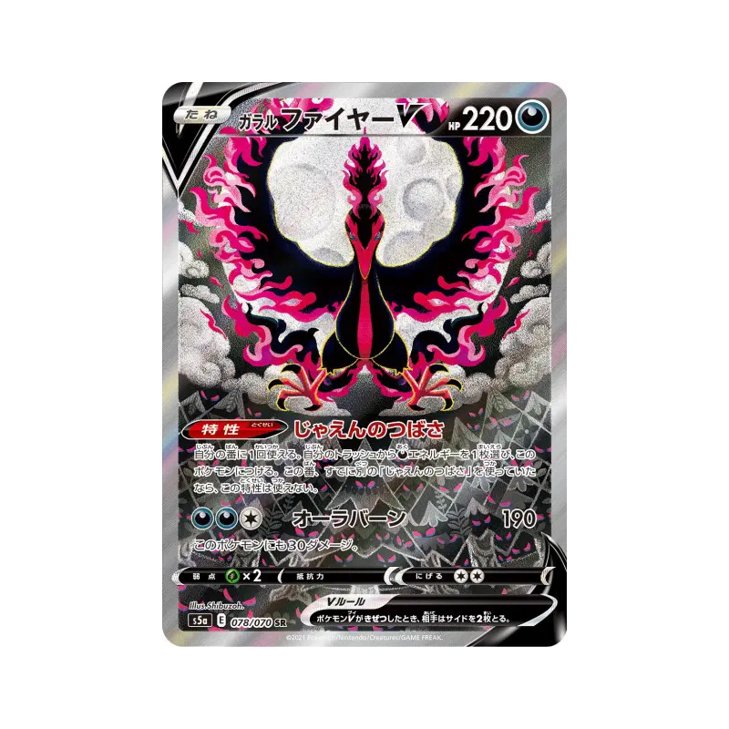 Carte Pokémon Japonaise Sulfura de Galar-V 078/070 Peerless Fighters