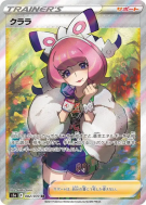 Carte Pokémon Japonaise Sophora 082/070 Peerless Fighters