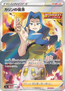Carte Pokémon Japonaise Conviction de Marion 081/070 Peerless Fighters