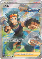 Carte Pokémon Japonaise Bastien 084/070 Peerless Fighters