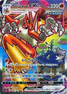 Carte Pokémon Japonaise Braségali-VMAX 086/070 Peerless Fighters