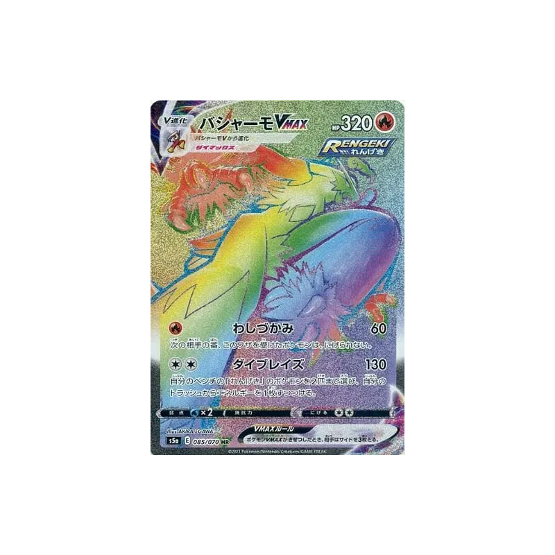 Carte Pokémon Japonaise Braségali-VMAX 085/070 Peerless Fighters