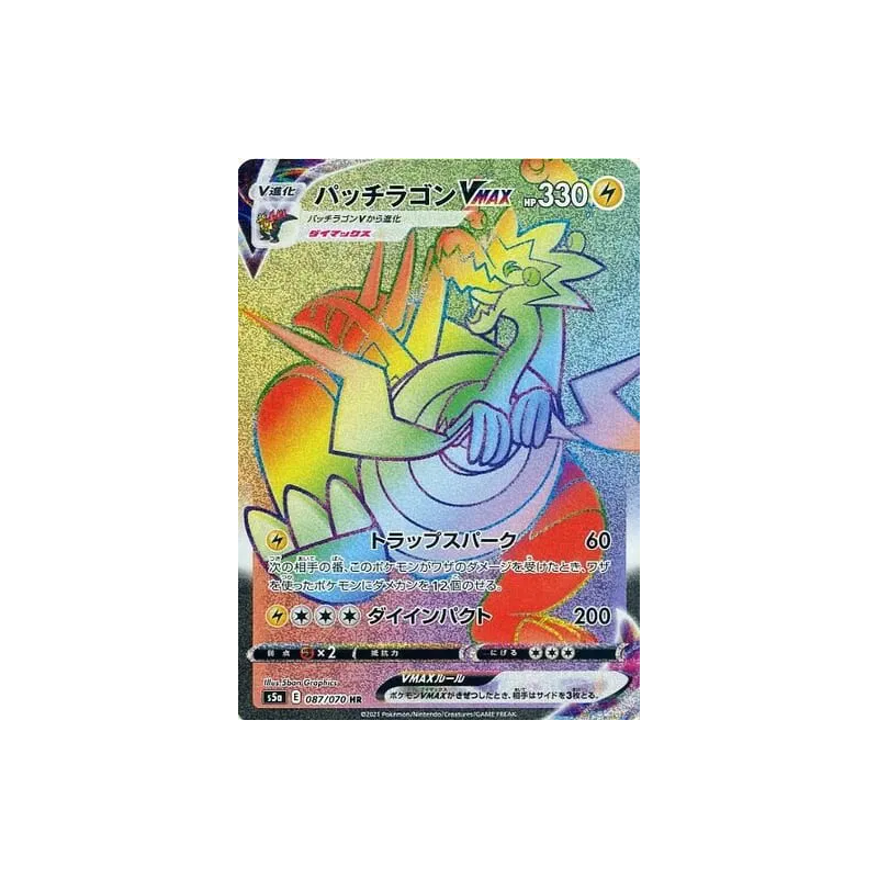 Carte Pokémon Japonaise Galvagon-VMAX 087/070 Peerless Fighters