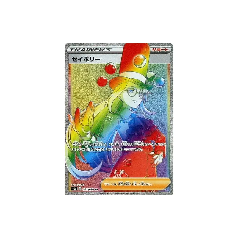 Carte Pokémon Japonaise Saturnin 091/070 Peerless Fighters