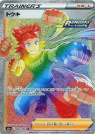 Carte Pokémon Japonaise Bastien 092/070 Peerless Fighters