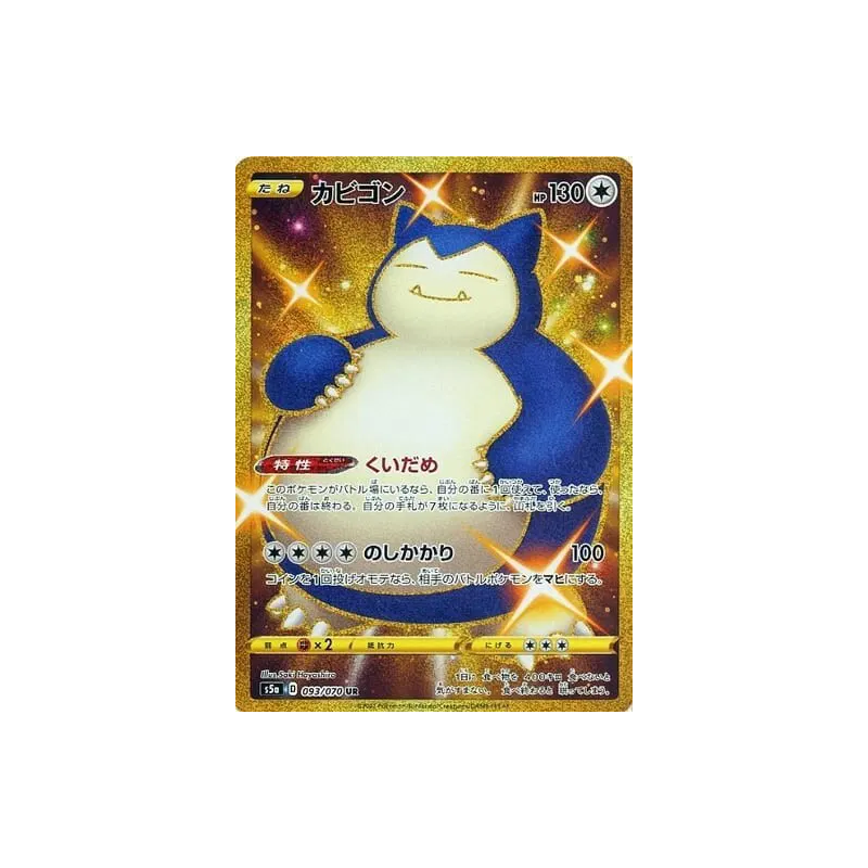 Carte Pokémon Japonaise Ronflex 093/070 Peerless Fighters