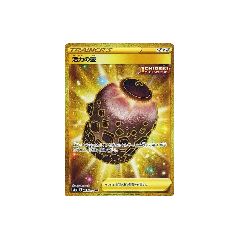 Carte Pokémon Japonaise Urne de Vitalité 095/070 Peerless Fighters