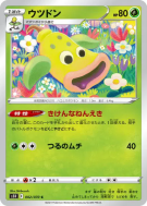 Carte Pokémon Japonaise Boustiflor 002/070 Rapid Strike Master
