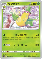 Carte Pokémon Japonaise Empiflor 003/070 Rapid Strike Master