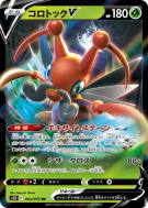 Carte Pokémon Japonaise Mélokrik-V 004/070 Rapid Strike Master