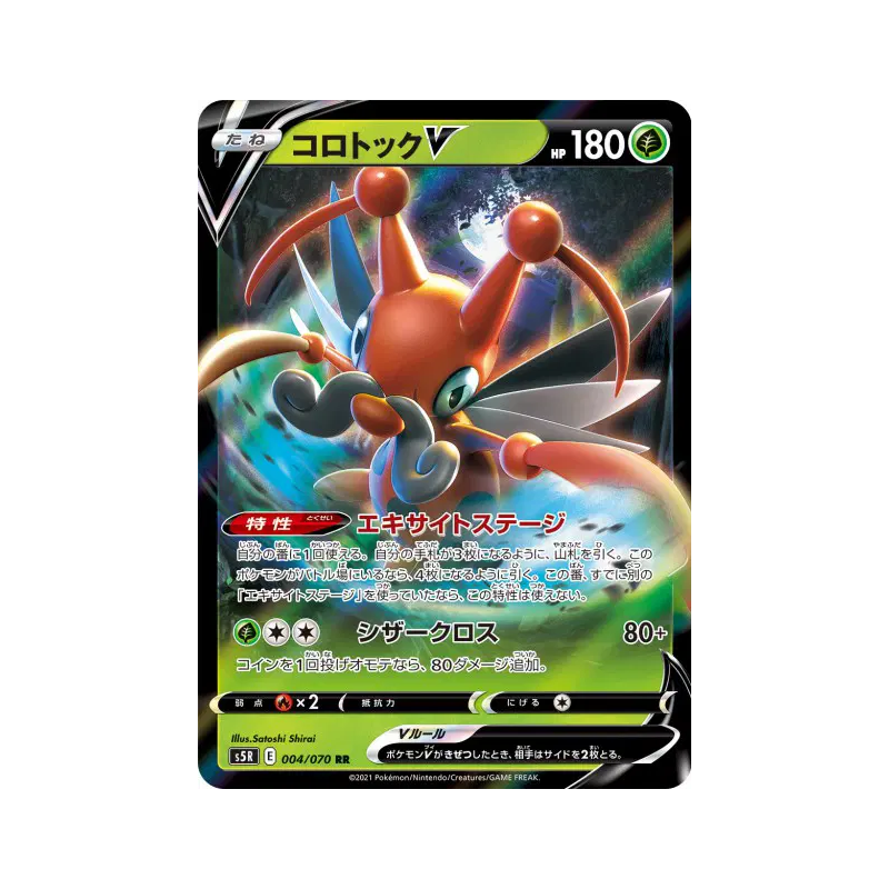 Carte Pokémon Japonaise Mélokrik-V 004/070 Rapid Strike Master