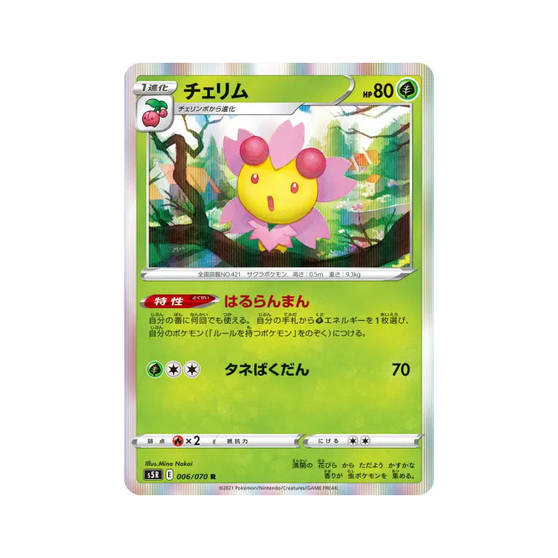 Carte Pokémon Japonaise Ceriflor 006/070 Rapid Strike Master