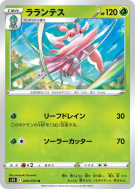 Carte Pokémon Japonaise Floramantis 009/070 Rapid Strike Master