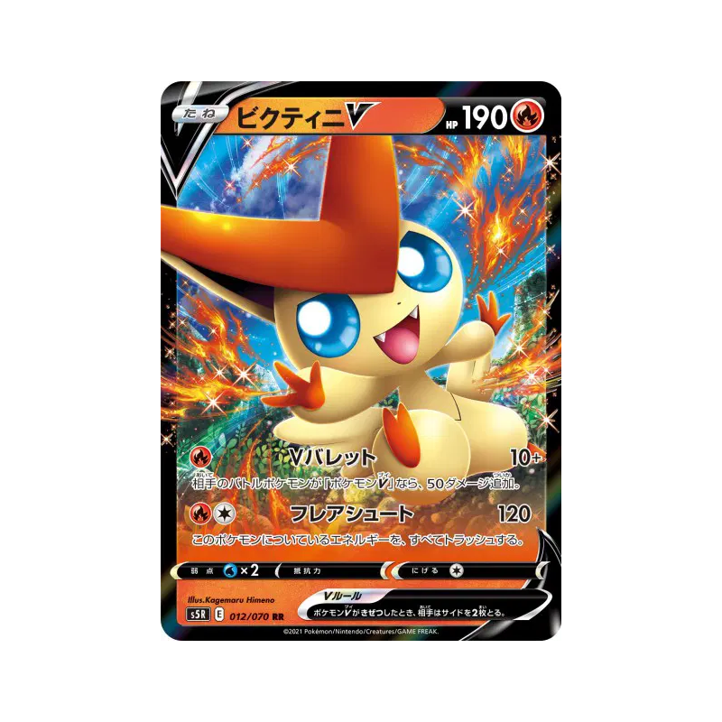 Carte Pokémon Japonaise Victini-V 012/070 Rapid Strike Master