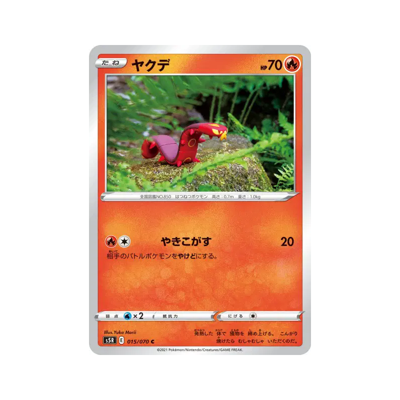 Carte Pokémon Japonaise Grillepattes 015/070 Rapid Strike Master