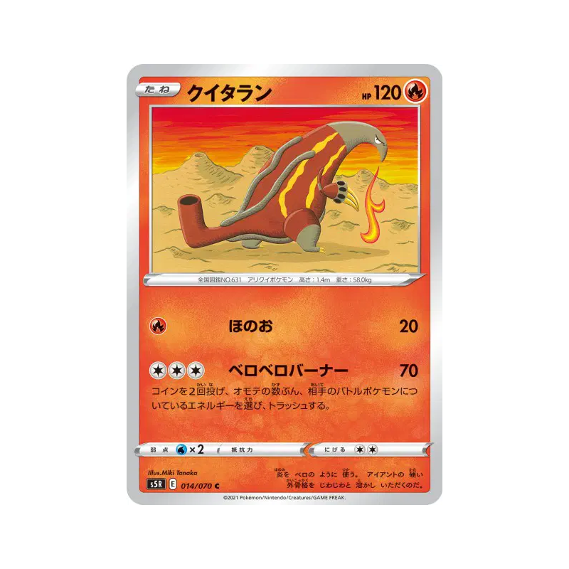Carte Pokémon Japonaise Aflamanoir 014/070 Rapid Strike Master