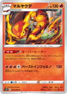 Carte Pokémon Japonaise Scolocendre 016/070 Rapid Strike Master