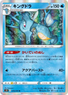 Carte Pokémon Japonaise Hyporoi 019/070 Rapid Strike Master