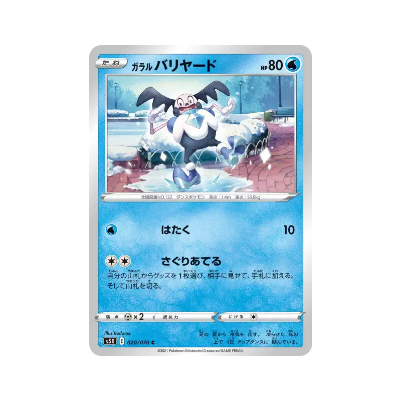 Carte Pokémon Japonaise M. Mime de Galar 020/070 Rapid Strike Master