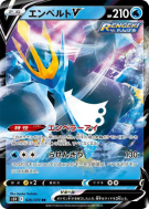 Carte Pokémon Japonaise Pingoléon-V 026/070 Rapid Strike Master