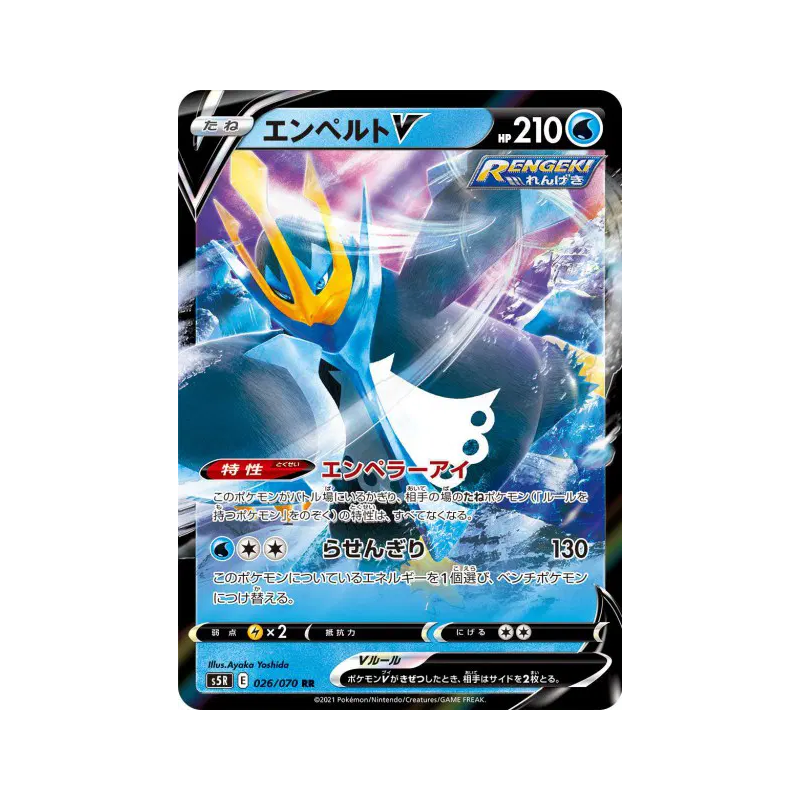 Carte Pokémon Japonaise Pingoléon-V 026/070 Rapid Strike Master