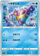 Carte Pokémon Japonaise Denticrisse 029/070 Rapid Strike Master