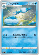 Carte Pokémon Japonaise Moyade 028/070 Rapid Strike Master