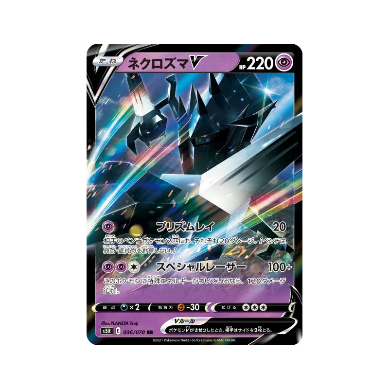 Carte Pokémon Japonaise Necrozma-V 036/070 Rapid Strike Master
