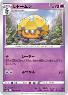 Carte Pokémon Japonaise Coléodôme 037/070 Rapid Strike Master