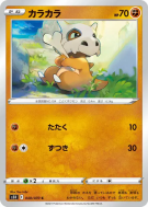 Carte Pokémon Japonaise Osselait 040/070 Rapid Strike Master