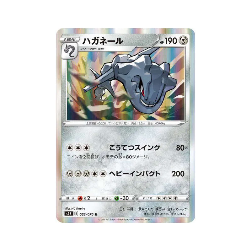 Carte Pokémon Japonaise Steelix 052/070 Rapid Strike Master