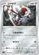 Carte Pokémon Japonaise Scalpion 053/070 Rapid Strike Master
