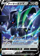 Carte Pokémon Japonaise Corvaillus-V 055/070 Rapid Strike Master
