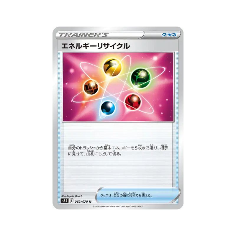 Carte Pokémon Japonaise Recycleur d'Énergie 062/070 Rapid Strike Master