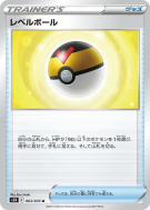 Carte Pokémon Japonaise Niveau Ball 063/070 Rapid Strike Master