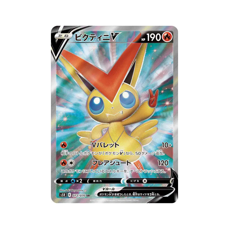 Carte Pokémon Japonaise Victini-V 072/070 Rapid Strike Master