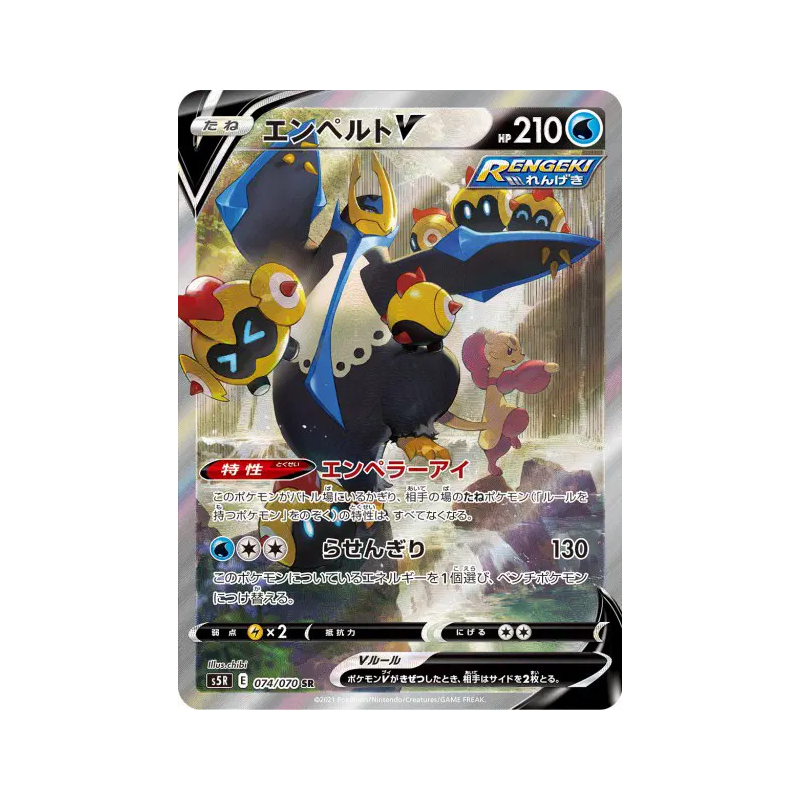 Carte Pokémon Japonaise Pingoléon-V 074/070 Rapid Strike Master