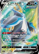 Carte Pokémon Japonaise Pingoléon-V 073/070 Rapid Strike Master