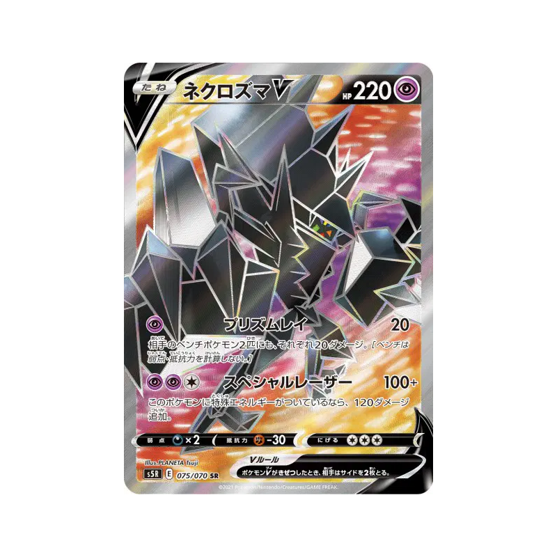 Carte Pokémon Japonaise Necrozma-V 075/070 Rapid Strike Master