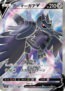 Carte Pokémon Japonaise Corvaillus-V 078/070 Rapid Strike Master