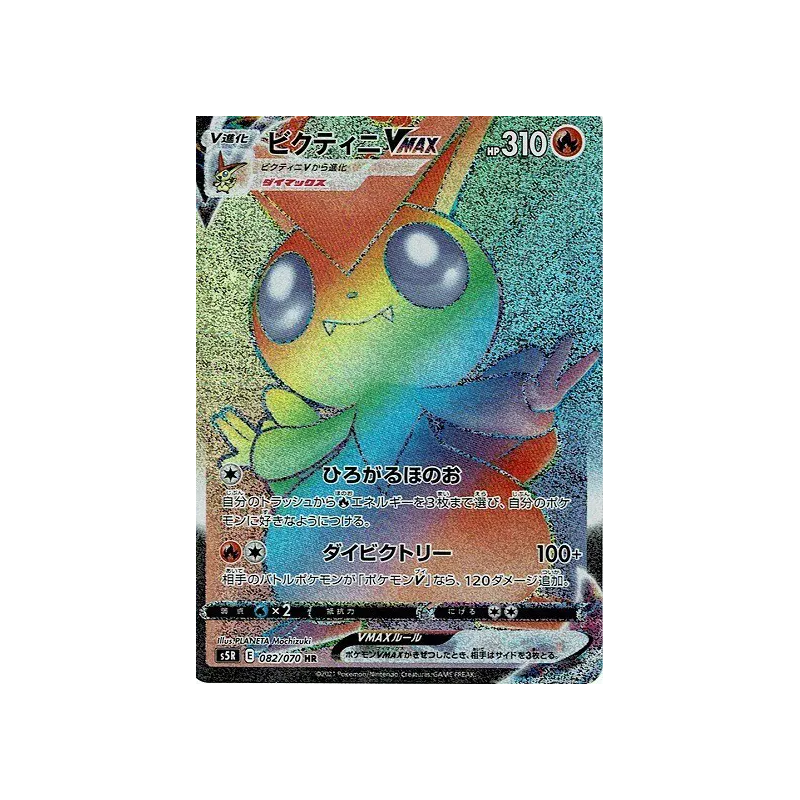 Carte Pokémon Japonaise Victini-VMAX 082/070 Rapid Strike Master