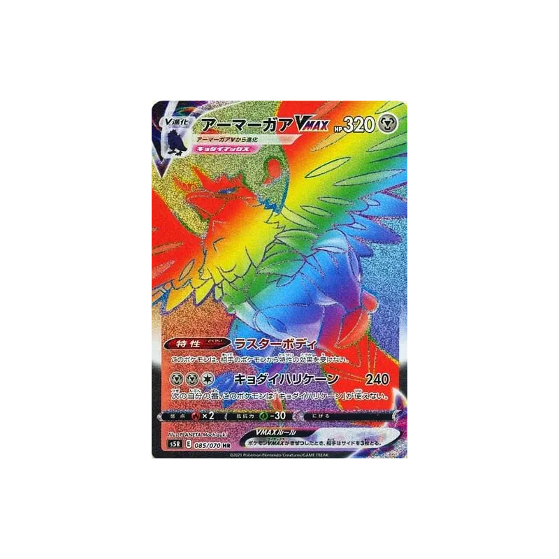 Carte Pokémon Japonaise Corvaillus-VMAX 085/070 Rapid Strike Master