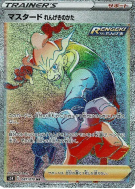 Carte Pokémon Japonaise Mustar Style Mille Poings 087/070 Rapid Strike Master