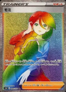 Carte Pokémon Japonaise Sara 088/070 Rapid Strike Master